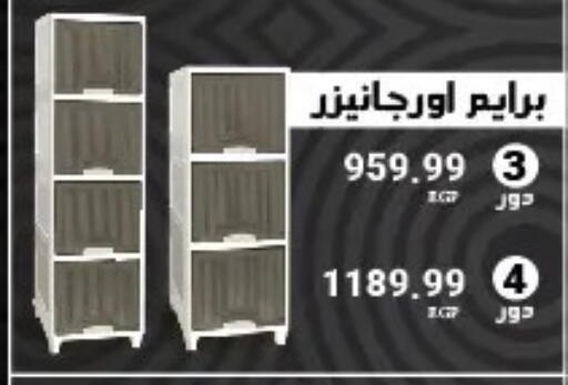 available at El Mahlawy Stores in Egypt - Cairo