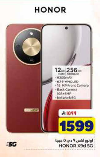 available at Hyper Al Wafa in KSA, Saudi Arabia, Saudi - Al-Kharj