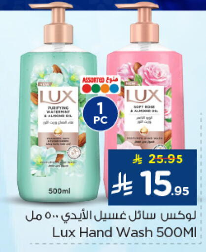 available at Nesto in KSA, Saudi Arabia, Saudi - Jubail