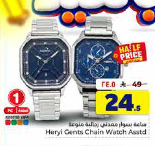 available at Hyper Al Wafa in KSA, Saudi Arabia, Saudi - Al-Kharj