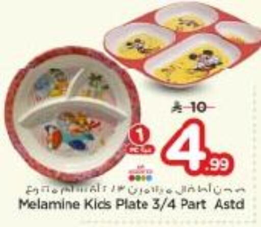 available at Nesto in KSA, Saudi Arabia, Saudi - Riyadh