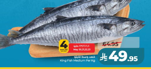 available at لولو هايبرماركت in مملكة العربية السعودية, السعودية, سعودية - عنيزة