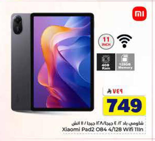 available at هايبر الوفاء in مملكة العربية السعودية, السعودية, سعودية - الخرج
