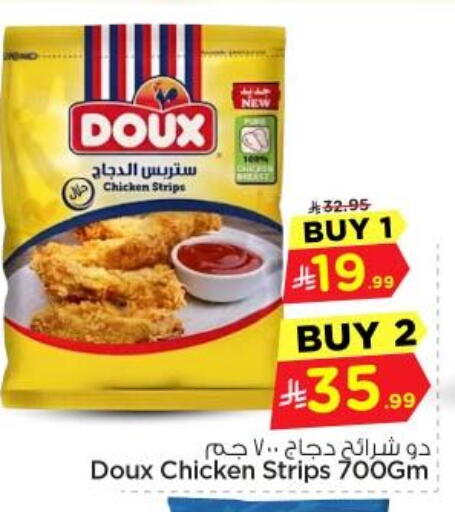 available at Nesto in KSA, Saudi Arabia, Saudi - Riyadh