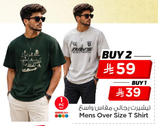 available at نستو in مملكة العربية السعودية, السعودية, سعودية - المنطقة الشرقية