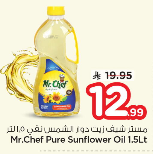 available at نستو in مملكة العربية السعودية, السعودية, سعودية - الجبيل‎
