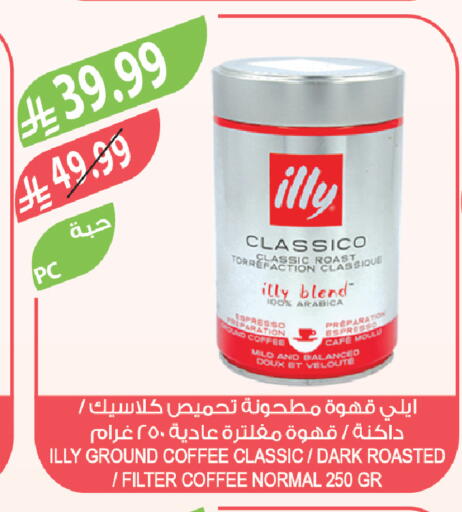 available at المزرعة in مملكة العربية السعودية, السعودية, سعودية - تبوك