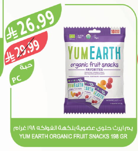 available at المزرعة in مملكة العربية السعودية, السعودية, سعودية - ينبع