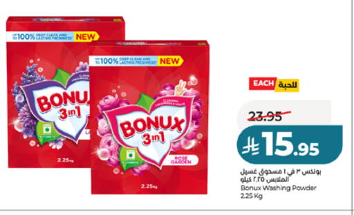 available at LULU Hypermarket in KSA, Saudi Arabia, Saudi - Yanbu