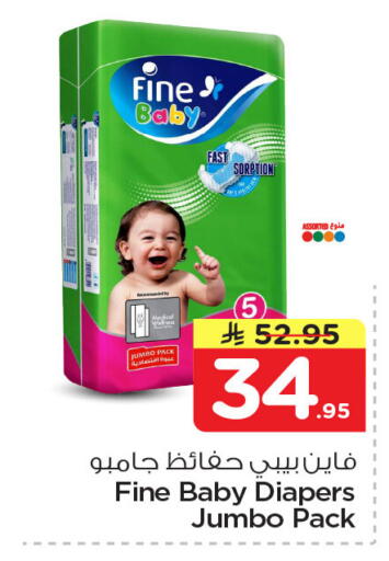 available at نستو in مملكة العربية السعودية, السعودية, سعودية - المنطقة الشرقية