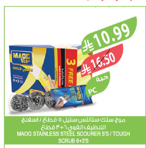 available at المزرعة in مملكة العربية السعودية, السعودية, سعودية - تبوك