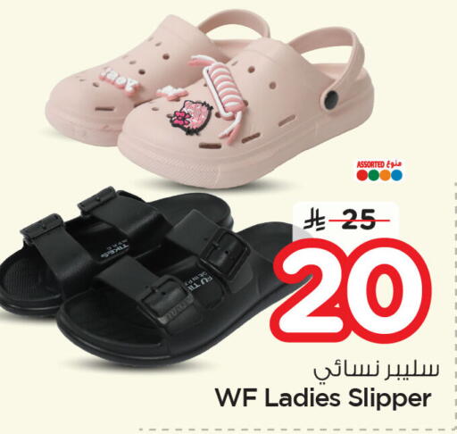 available at Nesto in KSA, Saudi Arabia, Saudi - Dammam