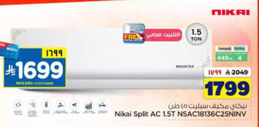 available at Hyper Al Wafa in KSA, Saudi Arabia, Saudi - Dammam