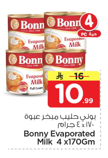 available at Nesto in KSA, Saudi Arabia, Saudi - Jubail