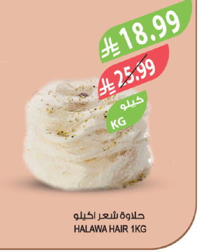 available at المزرعة in مملكة العربية السعودية, السعودية, سعودية - نجران