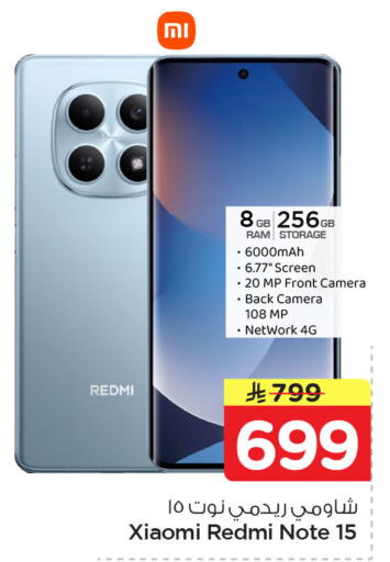available at Nesto in KSA, Saudi Arabia, Saudi - Dammam