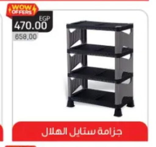available at El Mahlawy Stores in Egypt - Cairo