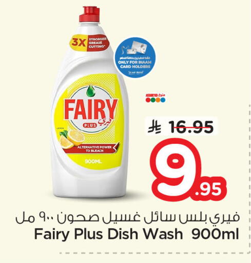available at Nesto in KSA, Saudi Arabia, Saudi - Jubail
