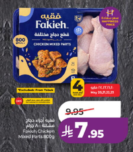 available at لولو هايبرماركت in مملكة العربية السعودية, السعودية, سعودية - ينبع