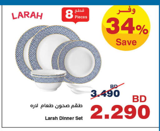 available at هايبرماكس in البحرين