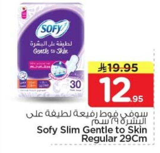 available at نستو in مملكة العربية السعودية, السعودية, سعودية - الرياض