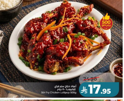 available at لولو هايبرماركت in مملكة العربية السعودية, السعودية, سعودية - حائل‎