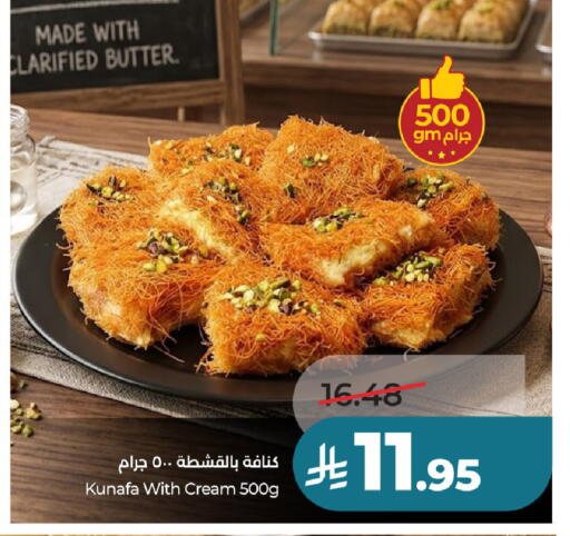 available at LULU Hypermarket in KSA, Saudi Arabia, Saudi - Unayzah