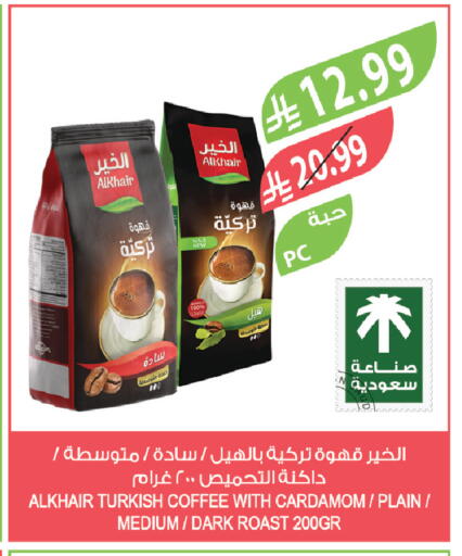 Cardamom available at Farm  in KSA, Saudi Arabia, Saudi - Jazan