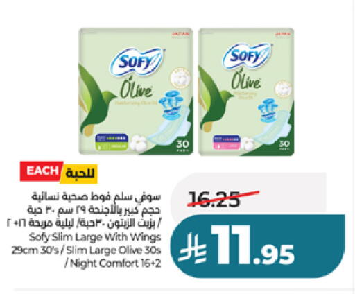 available at لولو هايبرماركت in مملكة العربية السعودية, السعودية, سعودية - الطائف