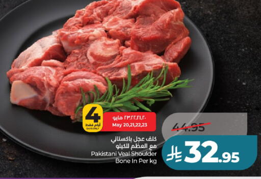 available at لولو هايبرماركت in مملكة العربية السعودية, السعودية, سعودية - عنيزة