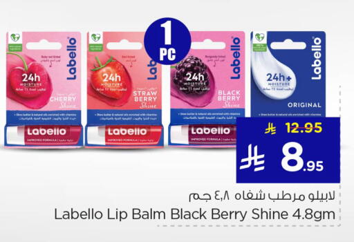 Cherry available at نستو in مملكة العربية السعودية, السعودية, سعودية - الرياض