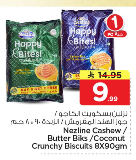Coconut available at Nesto in KSA, Saudi Arabia, Saudi - Jubail