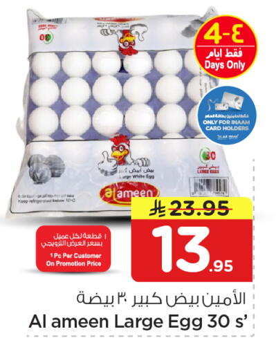 available at Nesto in KSA, Saudi Arabia, Saudi - Riyadh