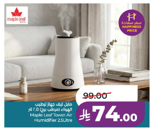 available at لولو هايبرماركت in مملكة العربية السعودية, السعودية, سعودية - عنيزة