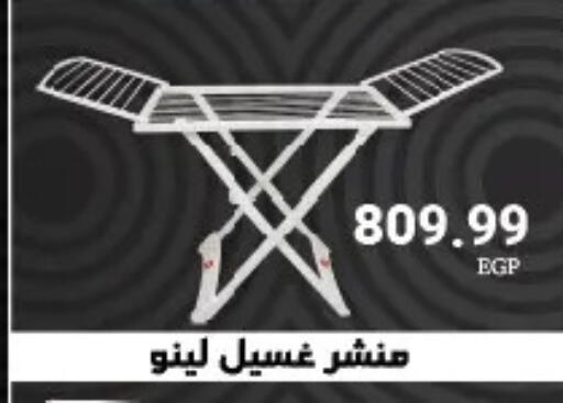available at El Mahlawy Stores in Egypt - Cairo