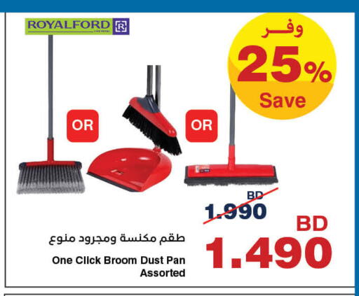 available at هايبرماكس in البحرين