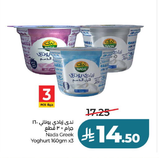 available at LULU Hypermarket in KSA, Saudi Arabia, Saudi - Unayzah