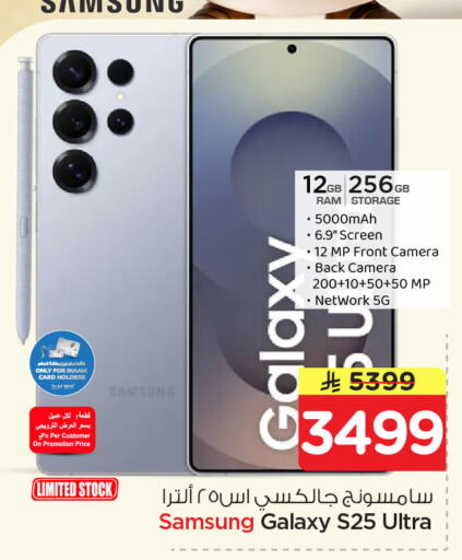 available at Nesto in KSA, Saudi Arabia, Saudi - Dammam