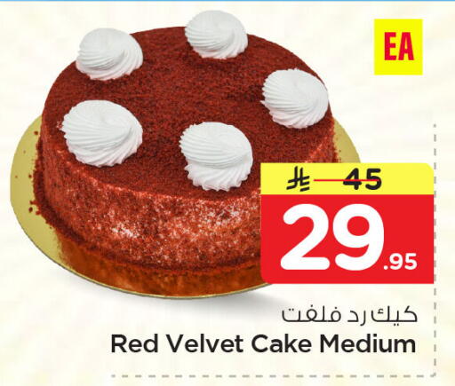 available at نستو in مملكة العربية السعودية, السعودية, سعودية - المنطقة الشرقية