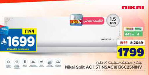 available at Hyper Al Wafa in KSA, Saudi Arabia, Saudi - Al-Kharj