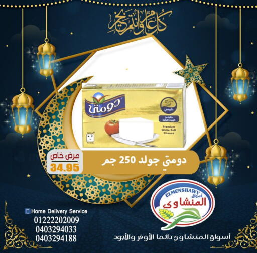 available at اسواق المنشاوي in Egypt - القاهرة