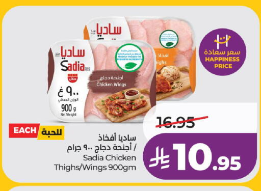 available at LULU Hypermarket in KSA, Saudi Arabia, Saudi - Unayzah