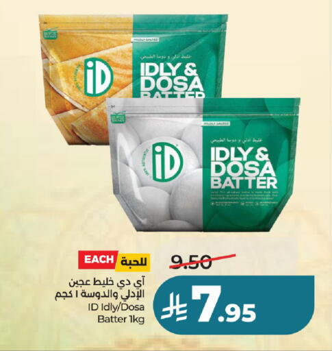 available at لولو هايبرماركت in مملكة العربية السعودية, السعودية, سعودية - عنيزة