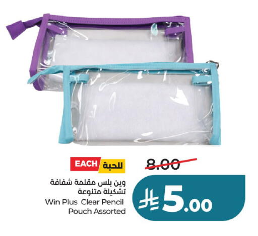 available at لولو هايبرماركت in مملكة العربية السعودية, السعودية, سعودية - حائل‎