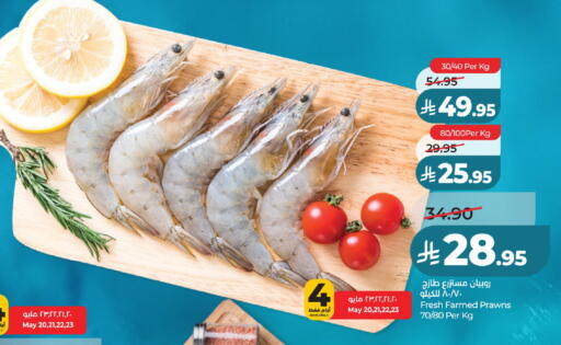 available at لولو هايبرماركت in مملكة العربية السعودية, السعودية, سعودية - عنيزة