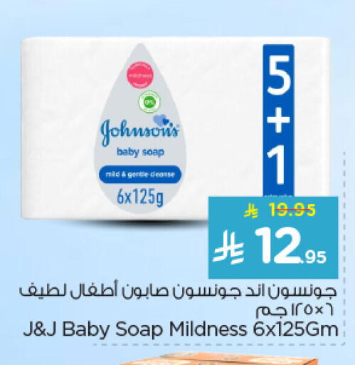available at Nesto in KSA, Saudi Arabia, Saudi - Jubail