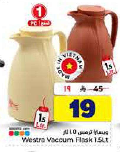 available at هايبر الوفاء in مملكة العربية السعودية, السعودية, سعودية - الخرج