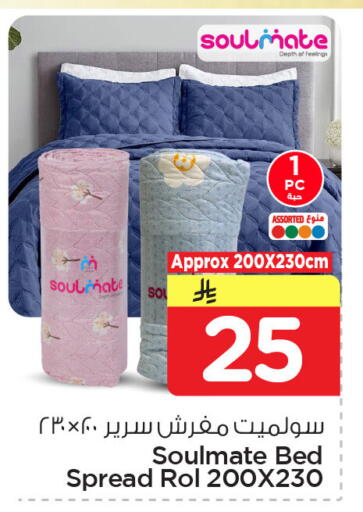 available at نستو in مملكة العربية السعودية, السعودية, سعودية - المنطقة الشرقية