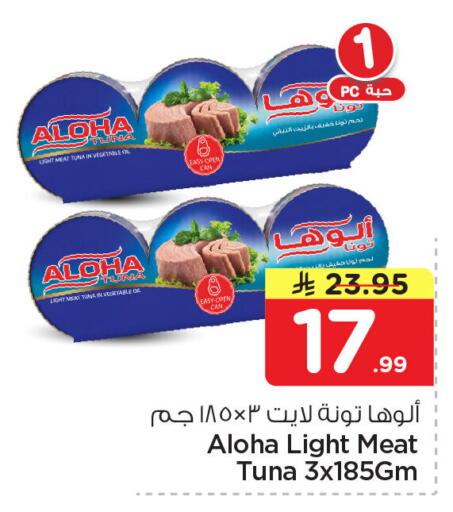 available at Nesto in KSA, Saudi Arabia, Saudi - Jubail