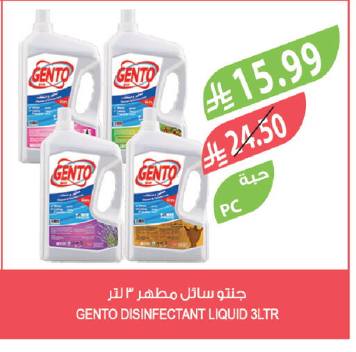 available at المزرعة in مملكة العربية السعودية, السعودية, سعودية - ينبع